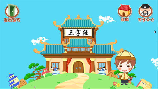 截图4
